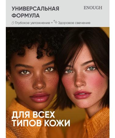 ENOUGH Tonal face cream matting collagen dense - Buy Online on GoSupps.com