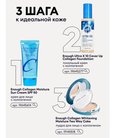 ENOUGH Sunglassing moisturizer for face 50 SPF Korea - Buy Online on GoSupps.com