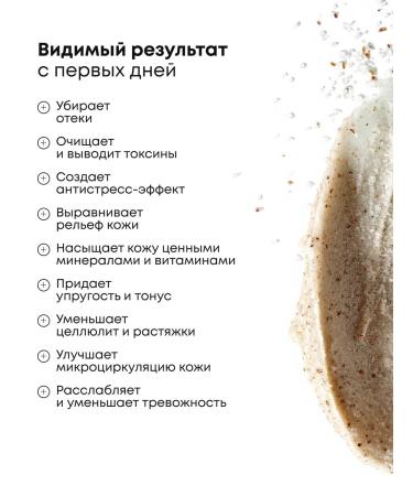 AROMA FUSION Body scrub anti -cellulite salt wine 1kg - Buy Online on GoSupps.com