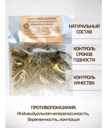 Sage Levzea 30 g healing herbs - Buy Online on GoSupps.com