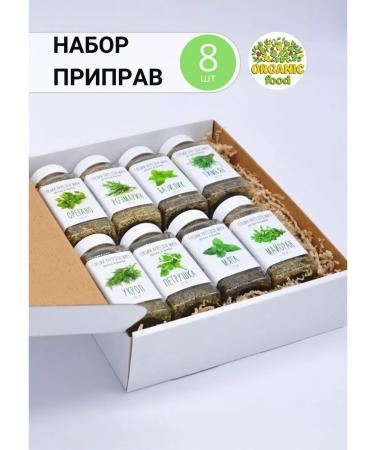 Organic Food Set of spices and seasonings gift for September 1