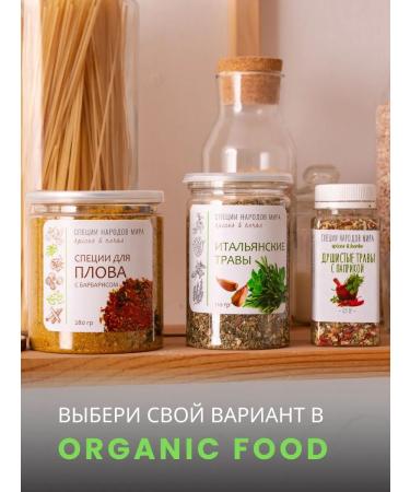 Organic Food Set of spices and seasonings gift for September 1 - Buy Online on GoSupps.com