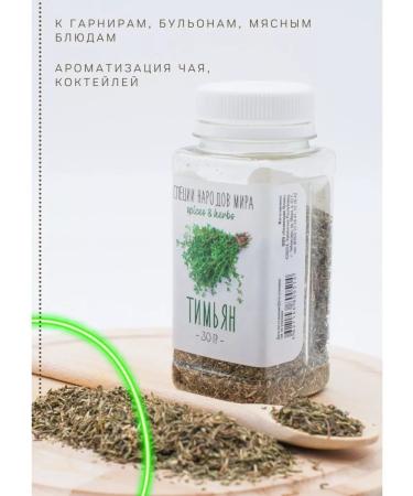 Organic Food Set of spices and seasonings gift for September 1 - Buy Online on GoSupps.com