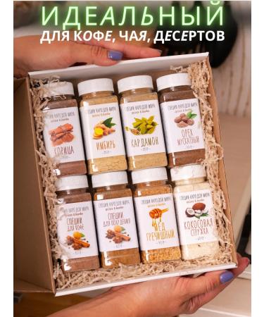 Organic Food Set of spices for coffee gift for September 1