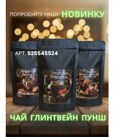 Organic Food Set of spices for coffee gift for September 1 - Buy Online on GoSupps.com