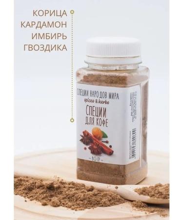 Organic Food Set of spices for coffee gift for September 1 - Buy Online on GoSupps.com