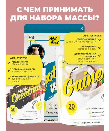 NotBad Serum protein 1 kg Irish cream - Buy Online on GoSupps.com