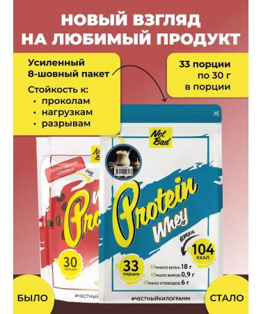 NotBad Serum protein 1 kg Irish cream - Buy Online on GoSupps.com