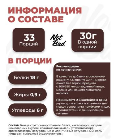 NotBad Serum protein 1 kg Irish cream - Buy Online on GoSupps.com