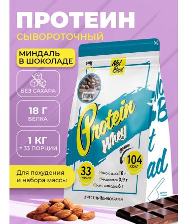 NotBad Serum protein 1 kg of almonds