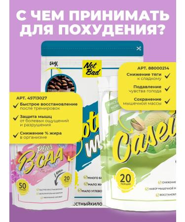 NotBad Serum protein 1 kg of almonds - Buy Online on GoSupps.com