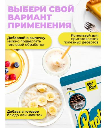 NotBad Serum protein 1 kg of almonds - Buy Online on GoSupps.com