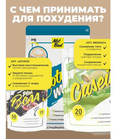 NotBad Serum protein 1 kg cappuccino - Buy Online on GoSupps.com