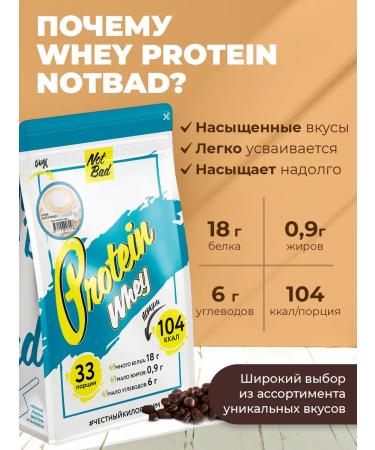 NotBad Serum protein 1 kg cappuccino - Buy Online on GoSupps.com