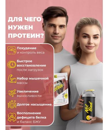 NotBad Serum protein 450 grams of cream - Buy Online on GoSupps.com