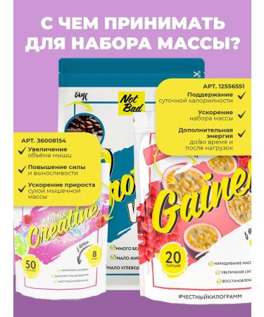 NotBad Serum protein 450 g of almonds - Buy Online on GoSupps.com