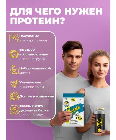 NotBad Serum protein 450 g of almonds - Buy Online on GoSupps.com