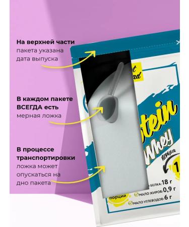 NotBad Serum protein 450 g of almonds - Buy Online on GoSupps.com