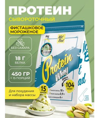 NotBad Serum protein 450 g pistachi
