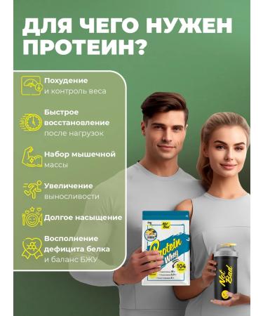 NotBad Serum protein 450 g pistachi - Buy Online on GoSupps.com