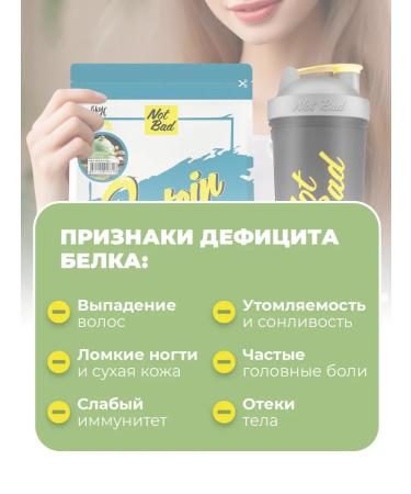 NotBad Serum protein 450 g pistachi - Buy Online on GoSupps.com