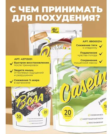 NotBad Serum protein 450 g cappuccino - Buy Online on GoSupps.com