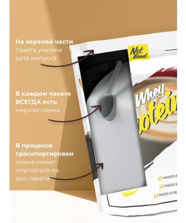 NotBad Serum protein 450 g cappuccino - Buy Online on GoSupps.com