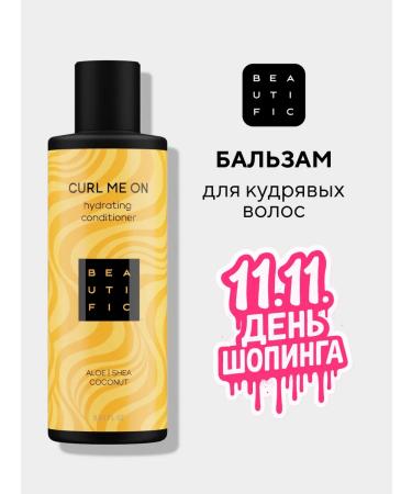 BEAUTIFIC Moisturous balm for curly hair