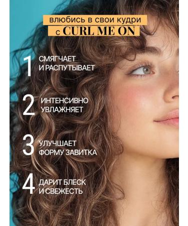 BEAUTIFIC Moisturous balm for curly hair - Buy Online on GoSupps.com