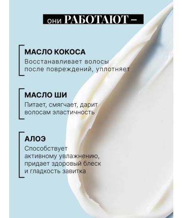 BEAUTIFIC Moisturous balm for curly hair - Buy Online on GoSupps.com