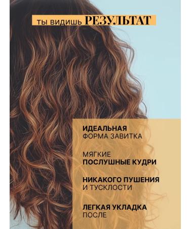 BEAUTIFIC Moisturous balm for curly hair - Buy Online on GoSupps.com