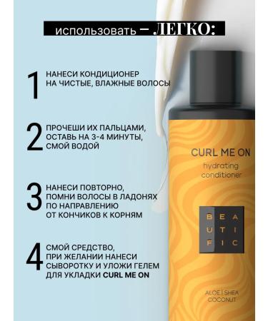 BEAUTIFIC Moisturous balm for curly hair - Buy Online on GoSupps.com