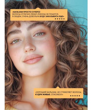 BEAUTIFIC Moisturous balm for curly hair - Buy Online on GoSupps.com