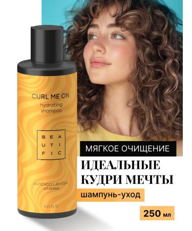BEAUTIFIC Shampoo for curly and curly hair 250 ml - Buy Online on GoSupps.com