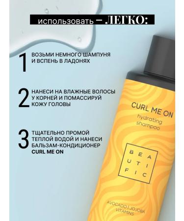 BEAUTIFIC Shampoo for curly and curly hair 250 ml - Buy Online on GoSupps.com