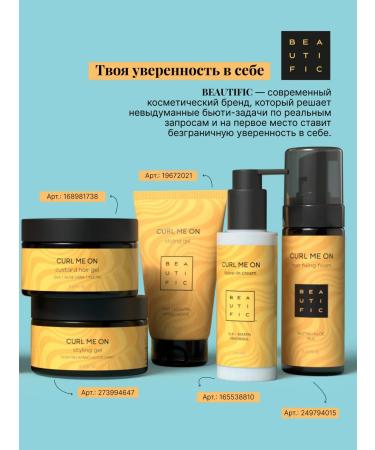 BEAUTIFIC Gel for laying curly hair of medium fixation - Buy Online on GoSupps.com