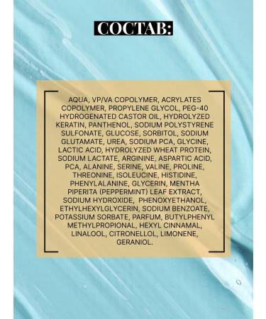 BEAUTIFIC Gel for laying curly hair of medium fixation - Buy Online on GoSupps.com