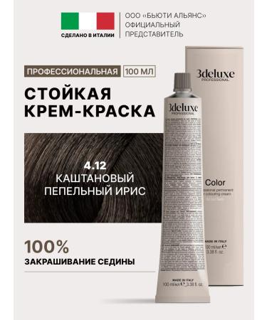 3DELUXE Hair dye 4.12 chestnut cave iris