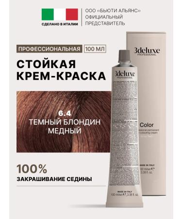3DELUXE Hair dye Professional 6.4 dark blond copper