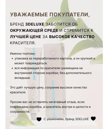 3DELUXE Hair dye Professional 6.4 dark blond copper - Buy Online on GoSupps.com