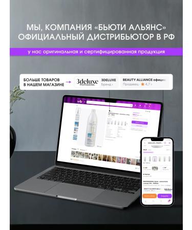 3DELUXE Shampoo for dyed hair Professional Color 250 ml - Buy Online on GoSupps.com