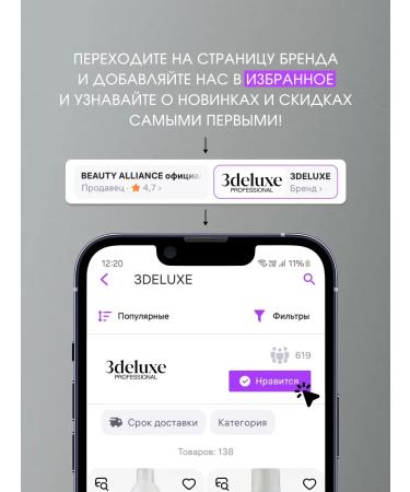 3DELUXE Shampoo for dry and damaged hair 250ml - Buy Online on GoSupps.com