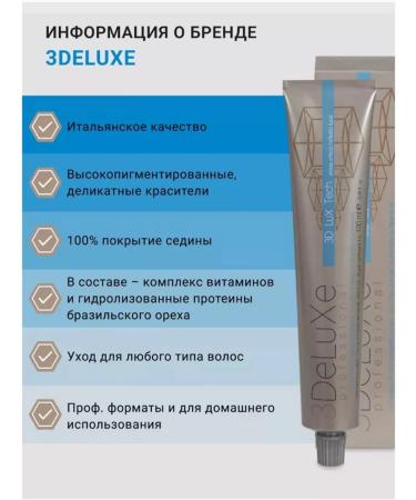 3DELUXE Shampoo to neutralize yellowness 250ml - Buy Online on GoSupps.com