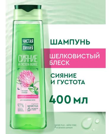 Clean line Hair shampoo Shine and density with clover extract
