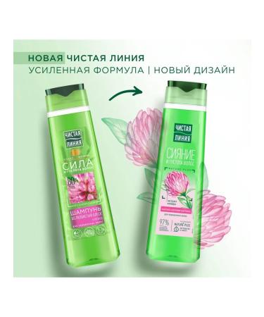 Clean line Hair shampoo Shine and density with clover extract - Buy Online on GoSupps.com