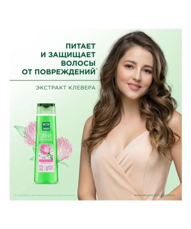Clean line Hair shampoo Shine and density with clover extract - Buy Online on GoSupps.com