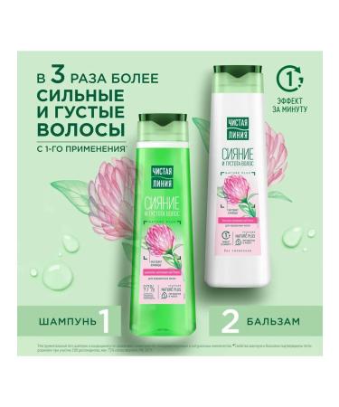 Clean line Hair shampoo Shine and density with clover extract - Buy Online on GoSupps.com