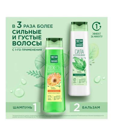Clean line Hair shampoo freshness and calendula hair volume 400 ml - Buy Online on GoSupps.com