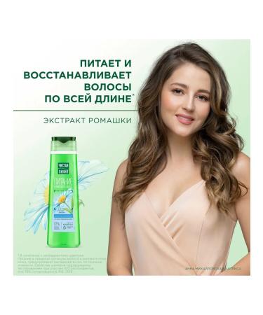 Clean line Hair shampoo power and softness with chamomile 400 ml - Buy Online on GoSupps.com