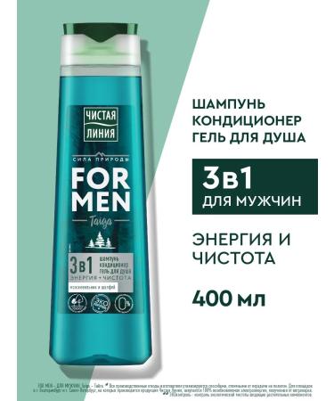 Clean line Shower gel shampoo and hair balm 3 in 1 male